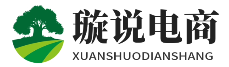 璇说电商